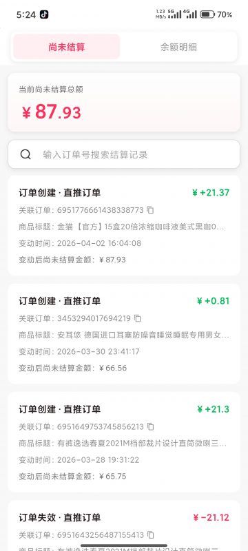 图片[3]-购物返利APP·【星返】、全网最高返利！-便宜好物论坛-好物分享-蛇皮社区