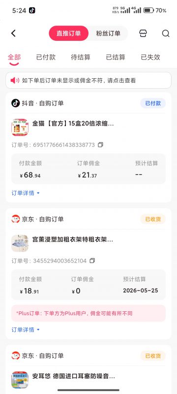 图片[2]-购物返利APP·【星返】、全网最高返利！-便宜好物论坛-好物分享-蛇皮社区