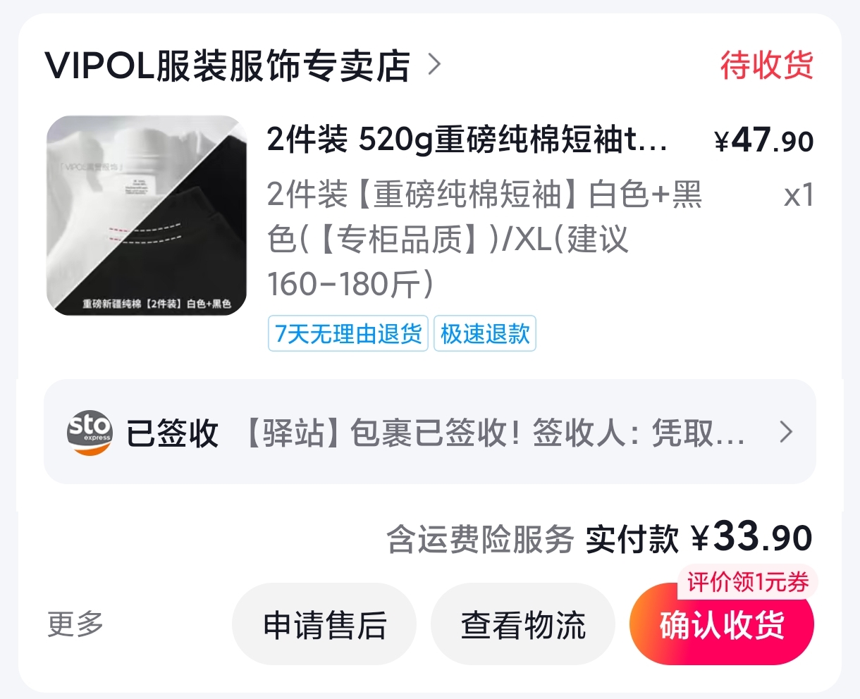 【短袖推荐】100%纯棉只要17块钱！-蛇皮社区