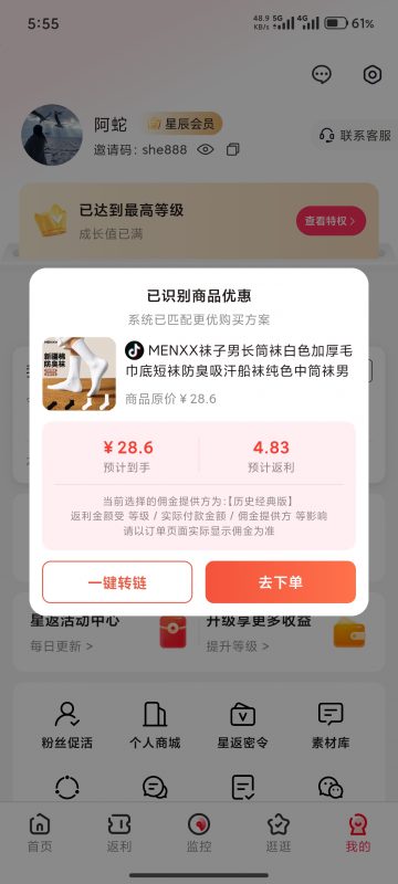 【袜子推荐】质量无敌好！回购n次！-蛇皮社区