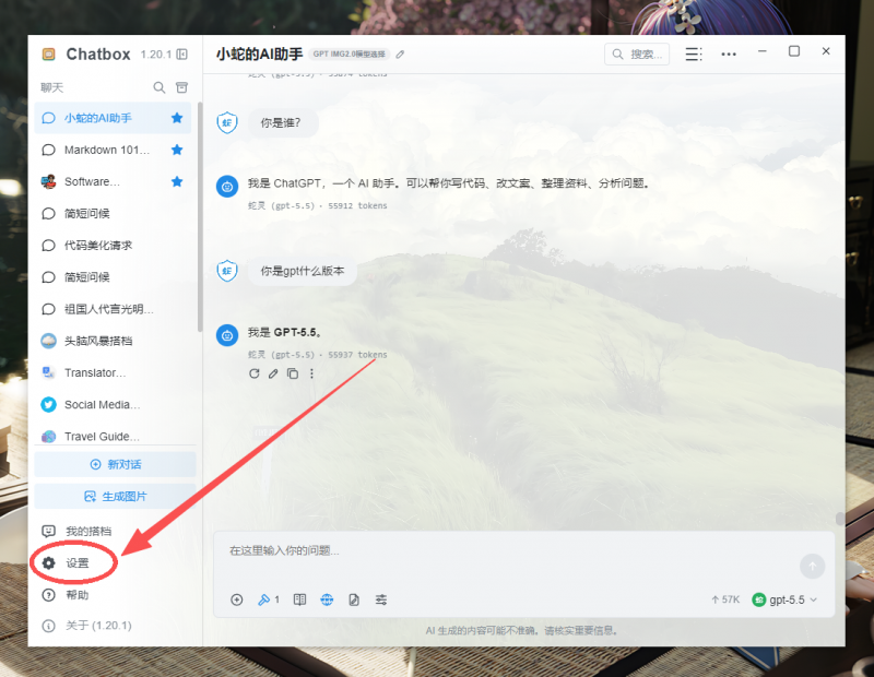 【蛇灵AI】中转站API 新手使用教程-看一遍就能上手！！！-蛇皮社区